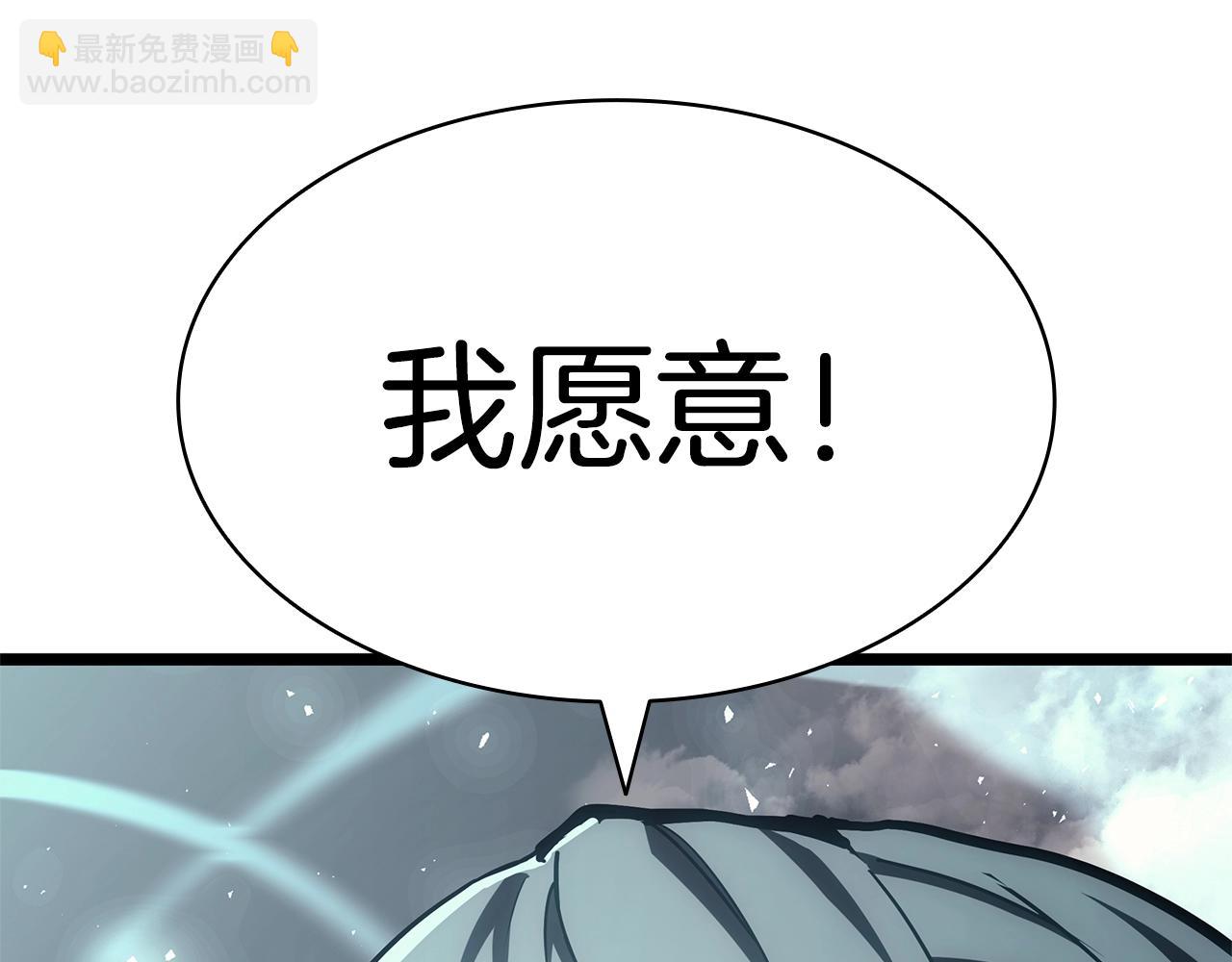 災難級英雄歸來 - 第79話 尋主的武器(3/8) - 2