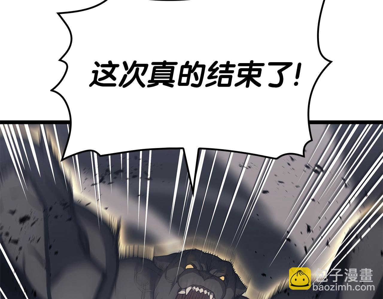 災難級英雄歸來 - 第79話 尋主的武器(3/8) - 1