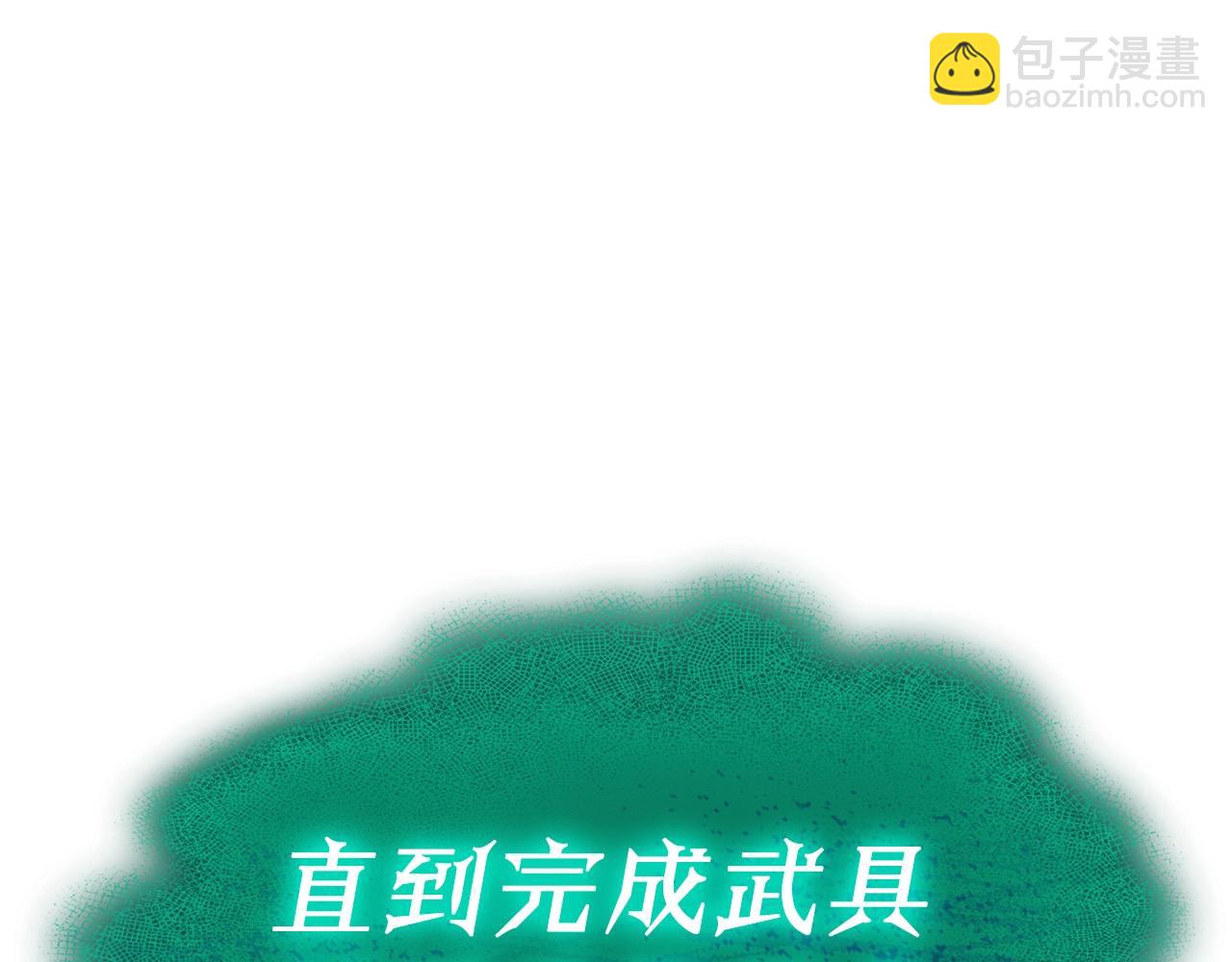 災難級英雄歸來 - 第79話 尋主的武器(1/8) - 6