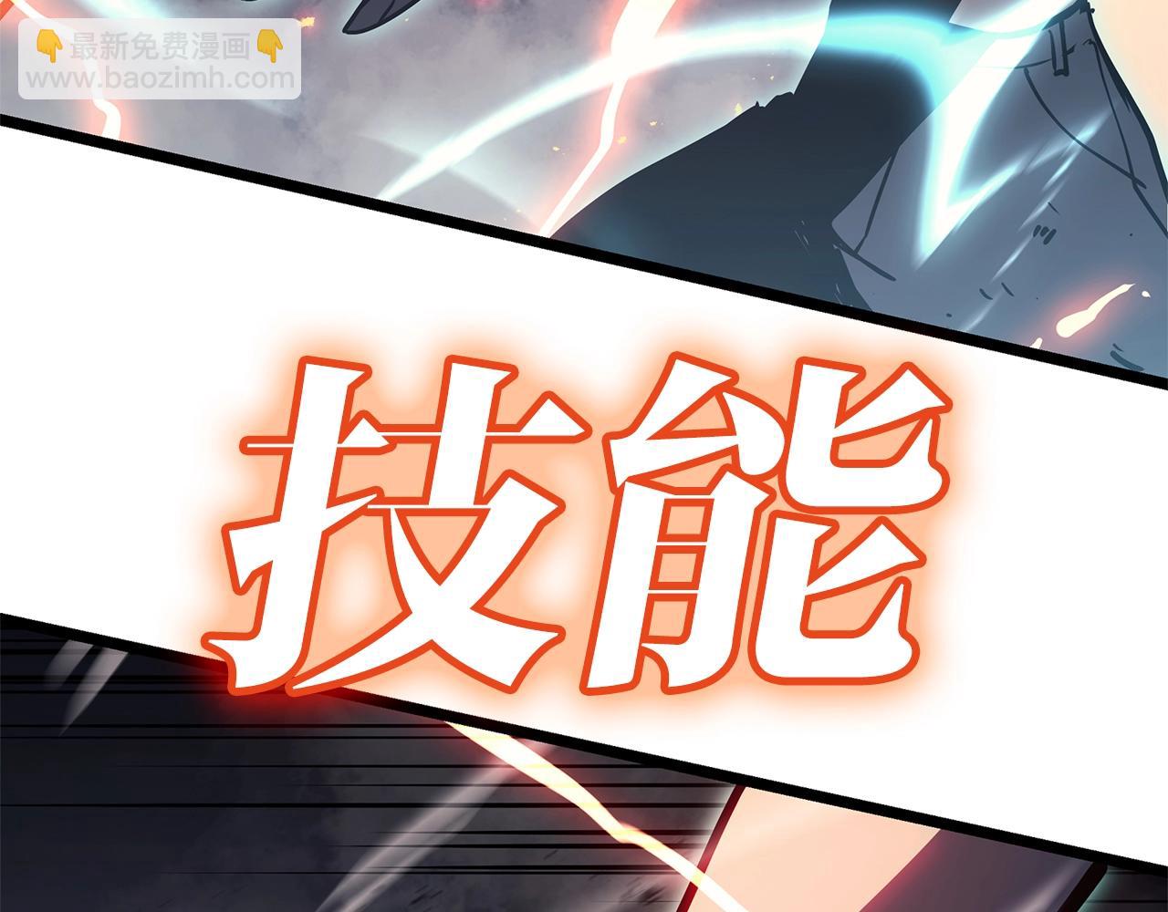 災難級英雄歸來 - 第79話 尋主的武器(3/8) - 7