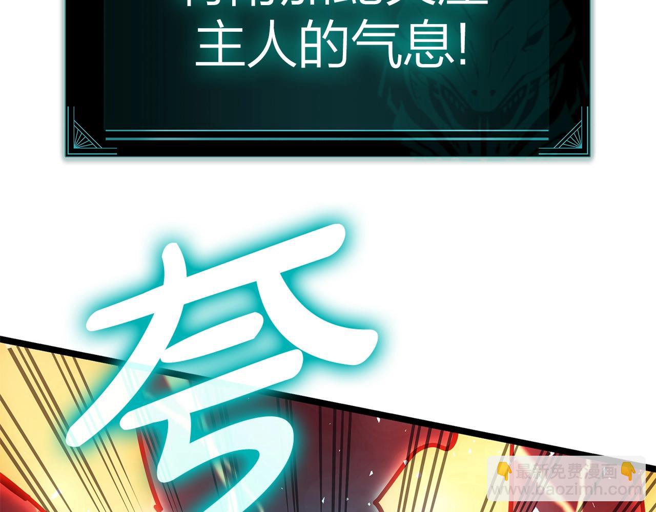 災難級英雄歸來 - 第79話 尋主的武器(4/8) - 7