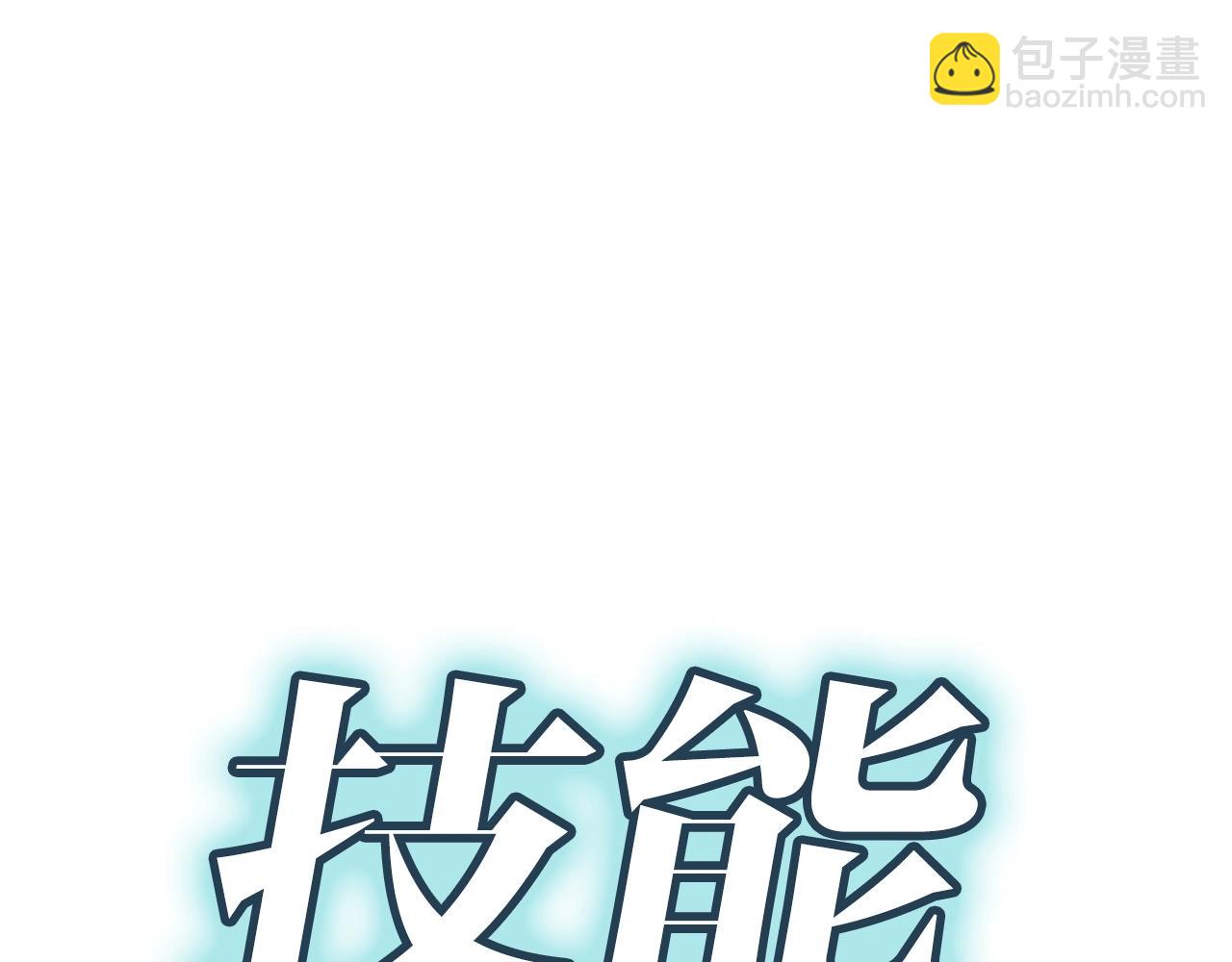 災難級英雄歸來 - 第79話 尋主的武器(4/8) - 3