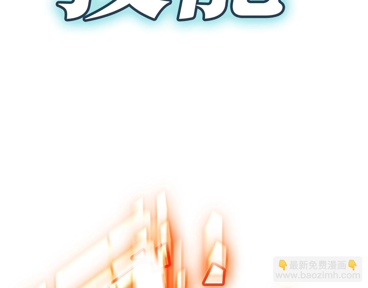 災難級英雄歸來 - 第79話 尋主的武器(4/8) - 4