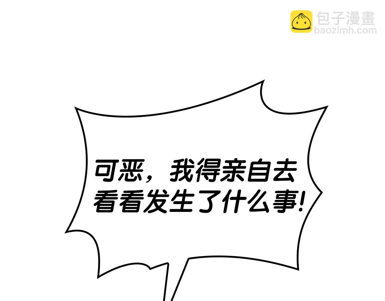 災難級英雄歸來 - 第79話 尋主的武器(5/8) - 4