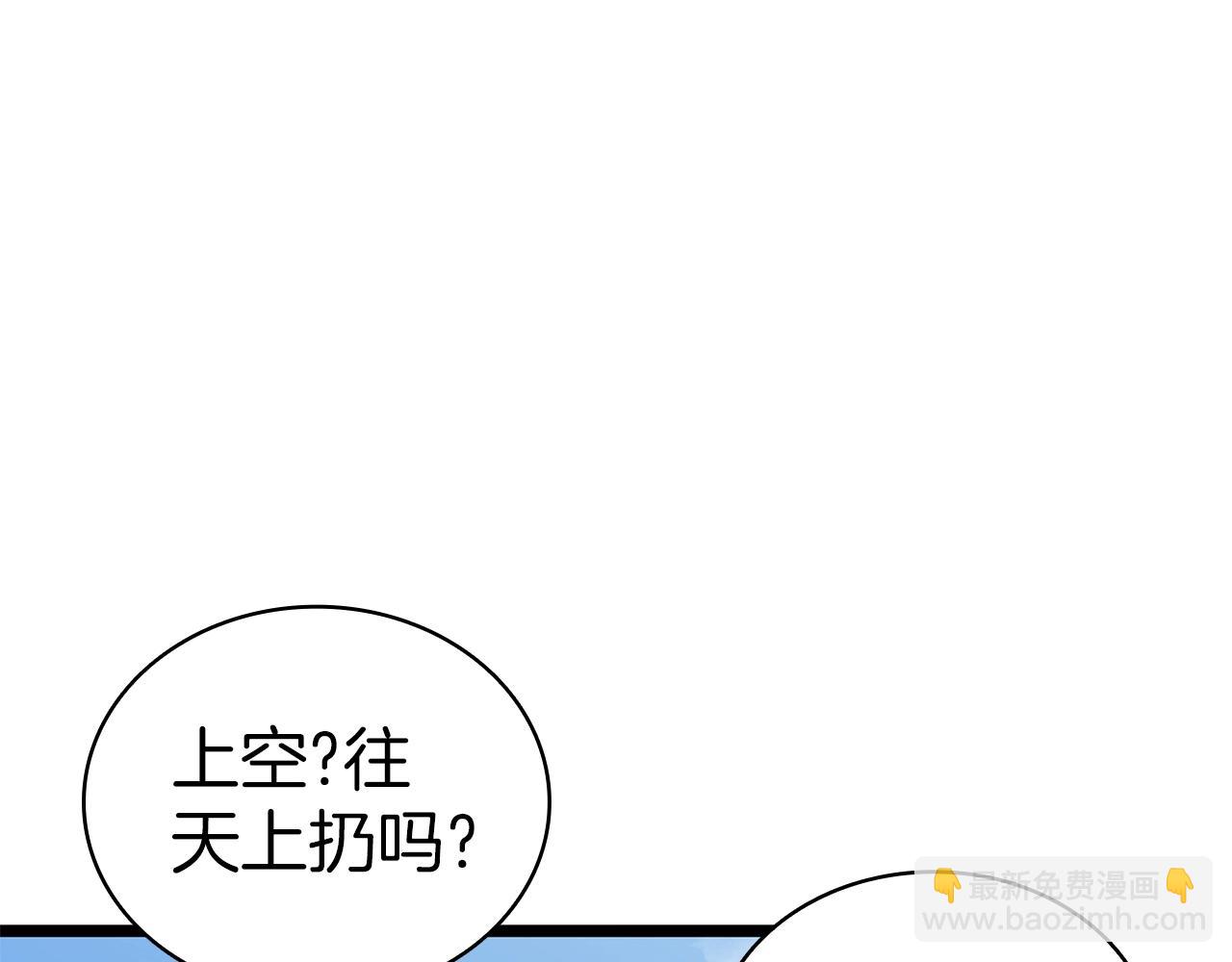 災難級英雄歸來 - 第79話 尋主的武器(1/8) - 7