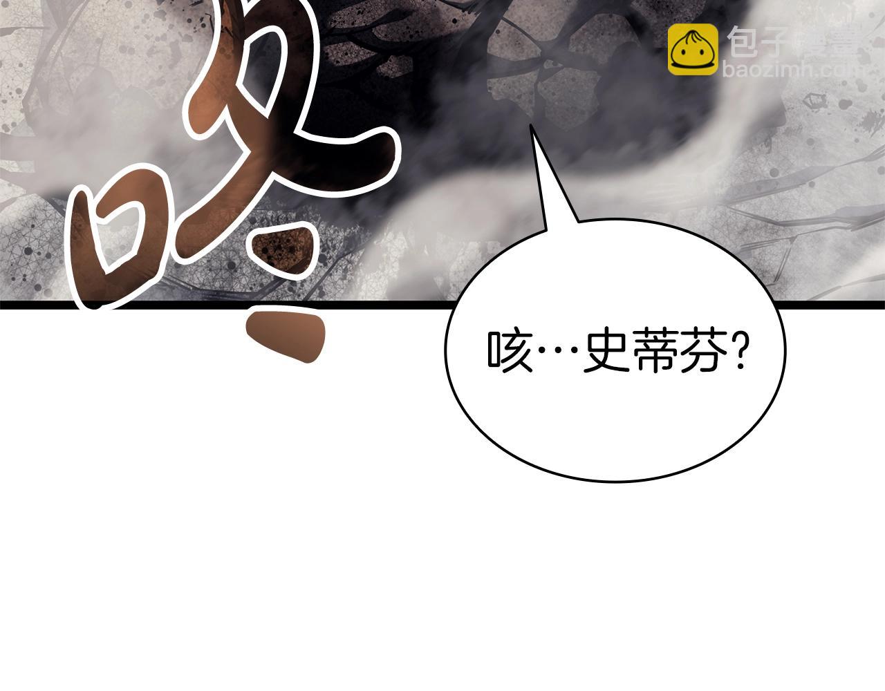 災難級英雄歸來 - 第79話 尋主的武器(5/8) - 8