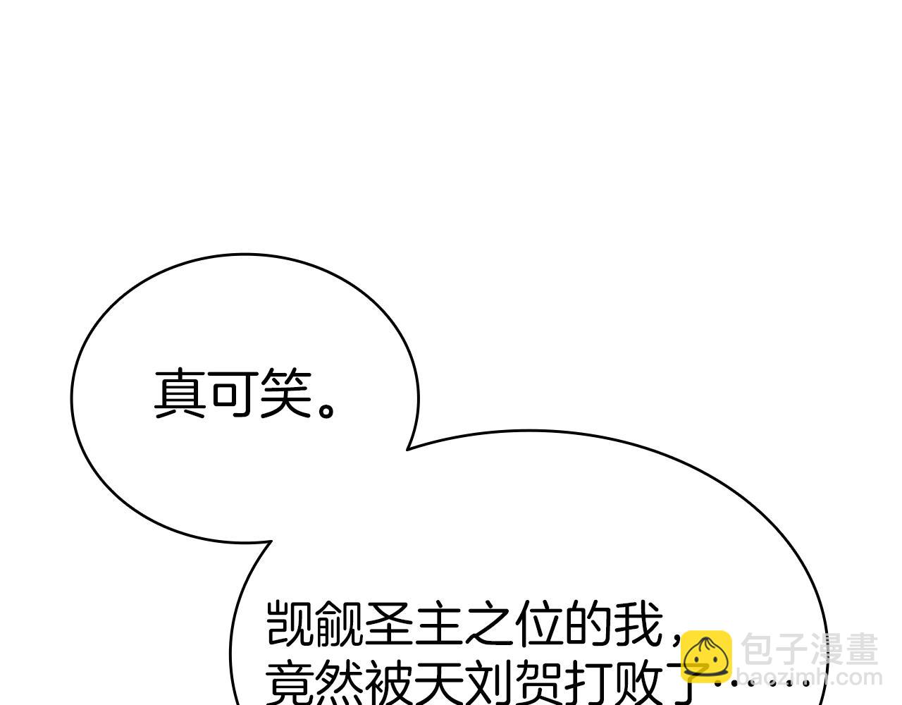 災難級英雄歸來 - 第79話 尋主的武器(5/8) - 1