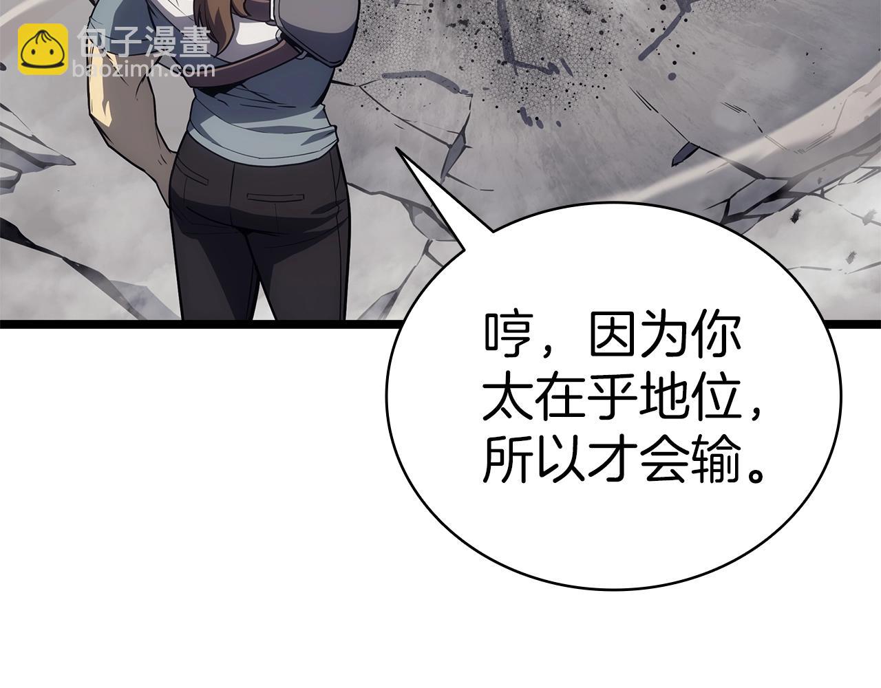 災難級英雄歸來 - 第79話 尋主的武器(5/8) - 3