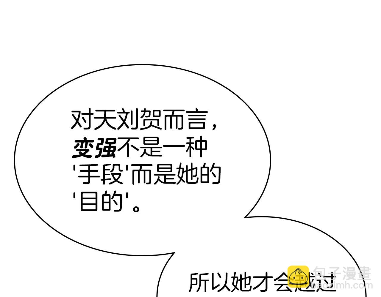 災難級英雄歸來 - 第79話 尋主的武器(5/8) - 5