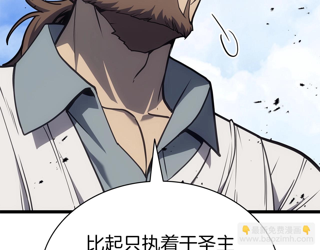 災難級英雄歸來 - 第79話 尋主的武器(5/8) - 7