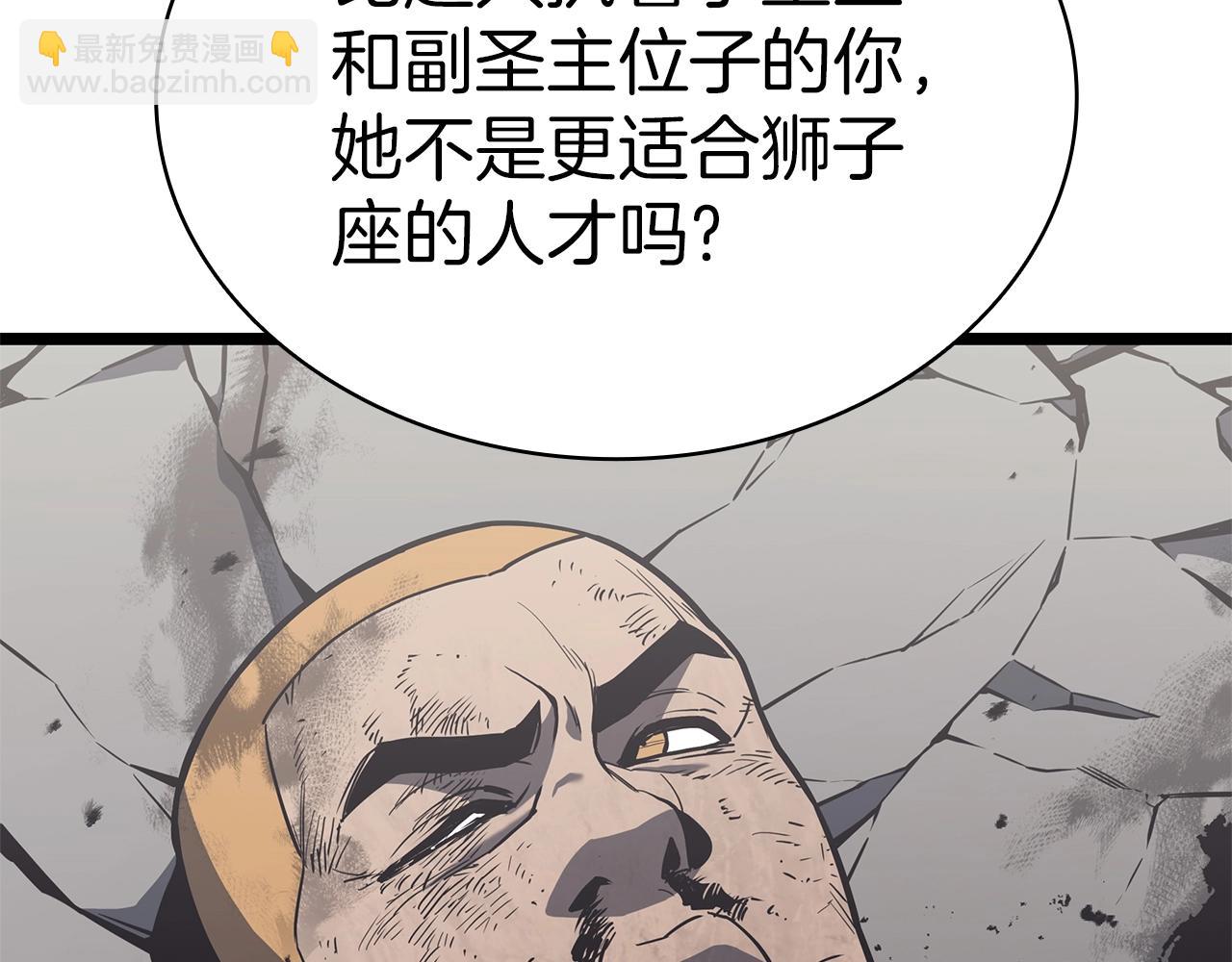 災難級英雄歸來 - 第79話 尋主的武器(5/8) - 8