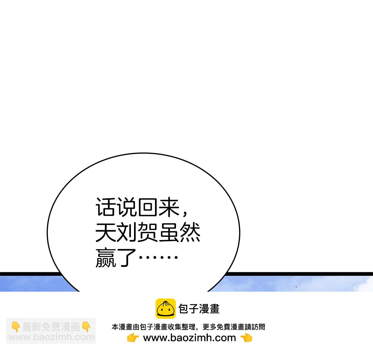 災難級英雄歸來 - 第79話 尋主的武器(5/8) - 6