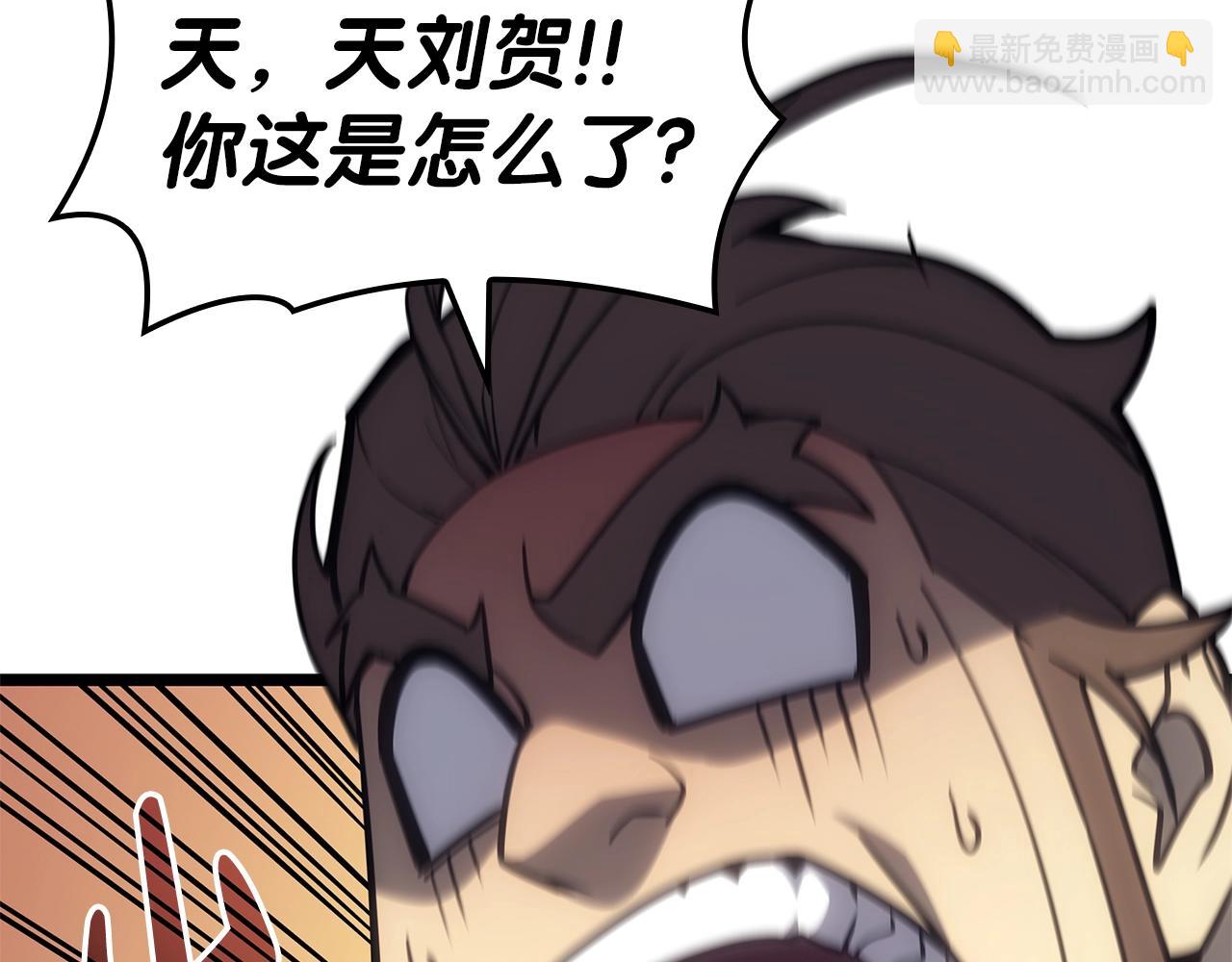 災難級英雄歸來 - 第79話 尋主的武器(6/8) - 6