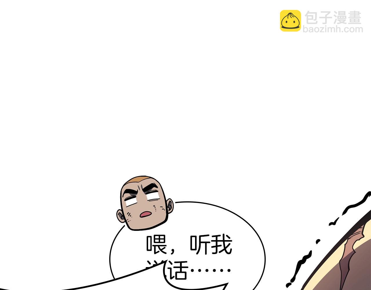 災難級英雄歸來 - 第79話 尋主的武器(6/8) - 1