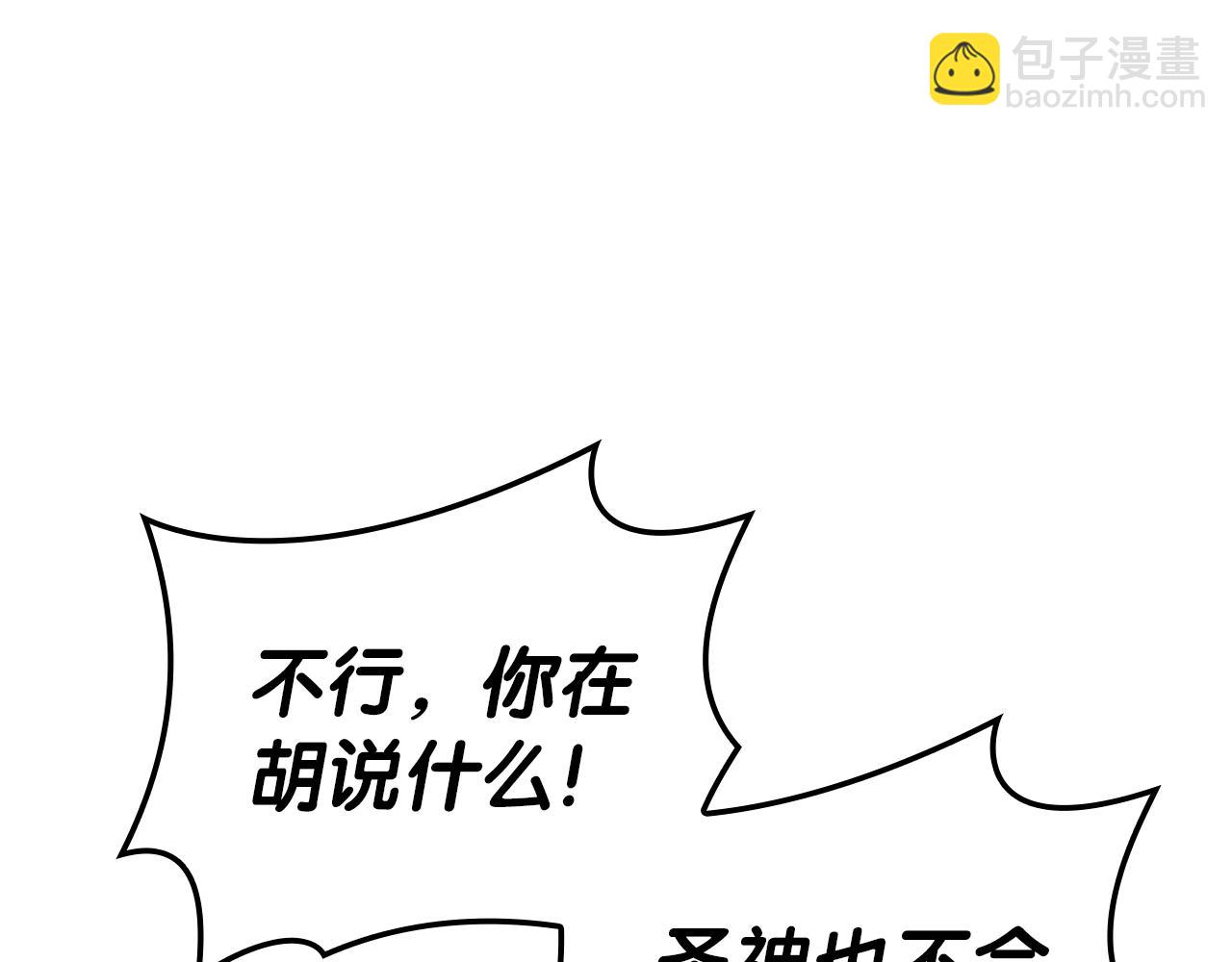 災難級英雄歸來 - 第79話 尋主的武器(6/8) - 5