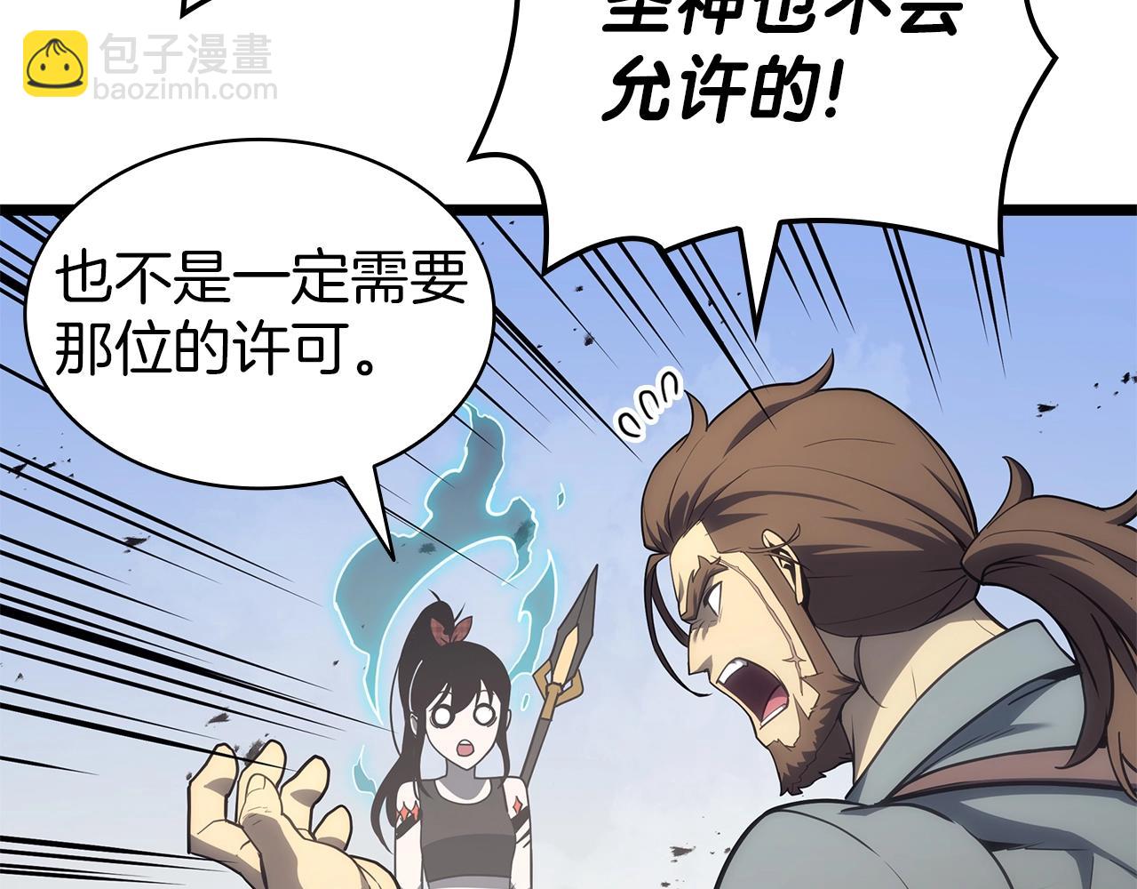 災難級英雄歸來 - 第79話 尋主的武器(6/8) - 6