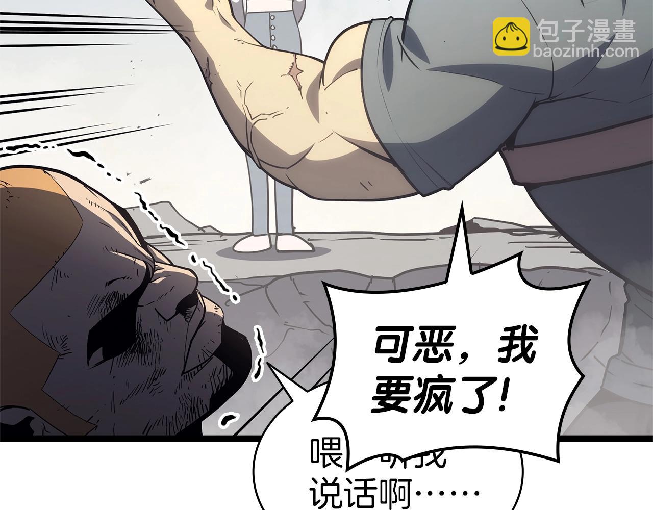 災難級英雄歸來 - 第79話 尋主的武器(6/8) - 7