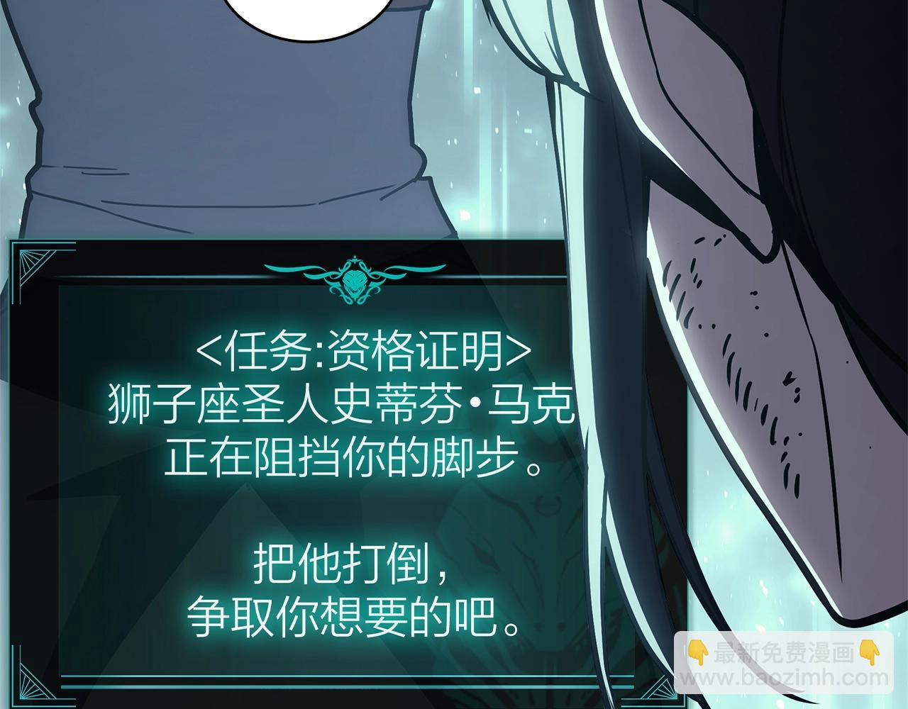 災難級英雄歸來 - 第79話 尋主的武器(6/8) - 6