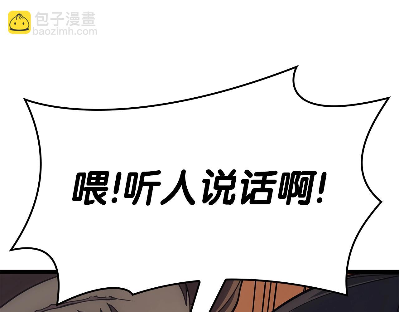 災難級英雄歸來 - 第79話 尋主的武器(6/8) - 8