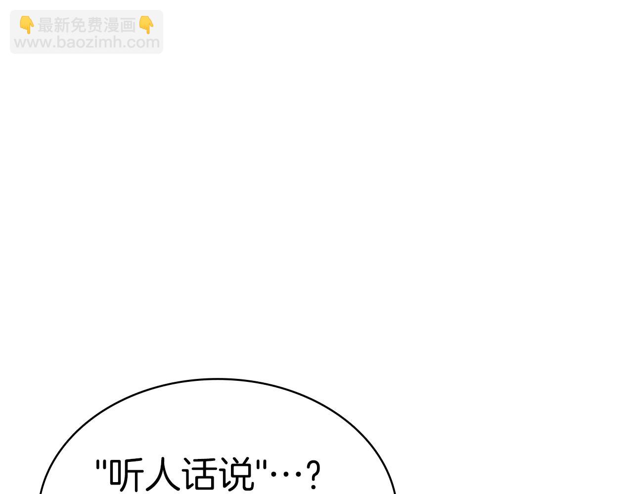 災難級英雄歸來 - 第79話 尋主的武器(6/8) - 3