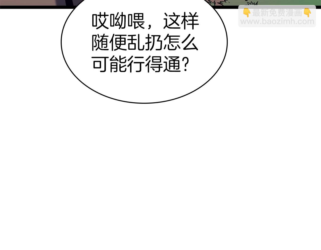 災難級英雄歸來 - 第79話 尋主的武器(1/8) - 5