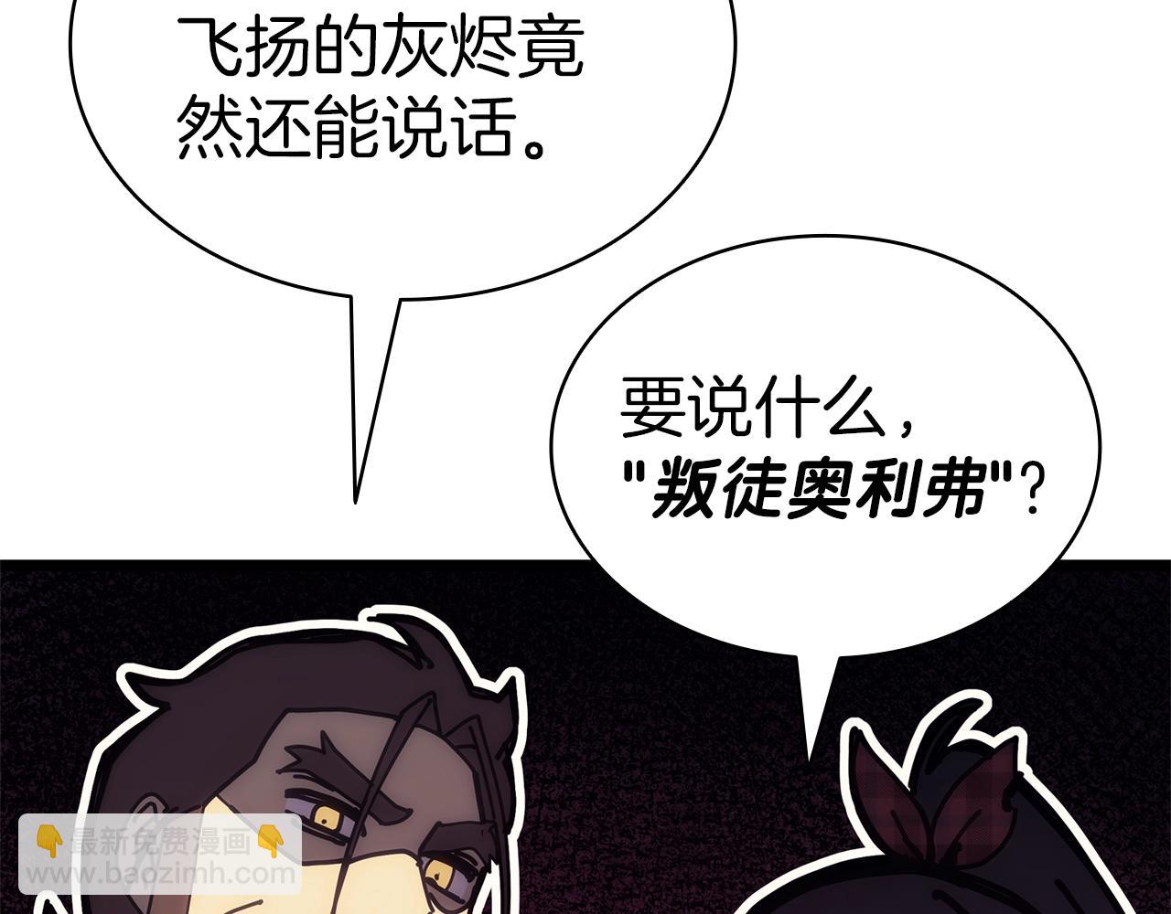 災難級英雄歸來 - 第79話 尋主的武器(6/8) - 4