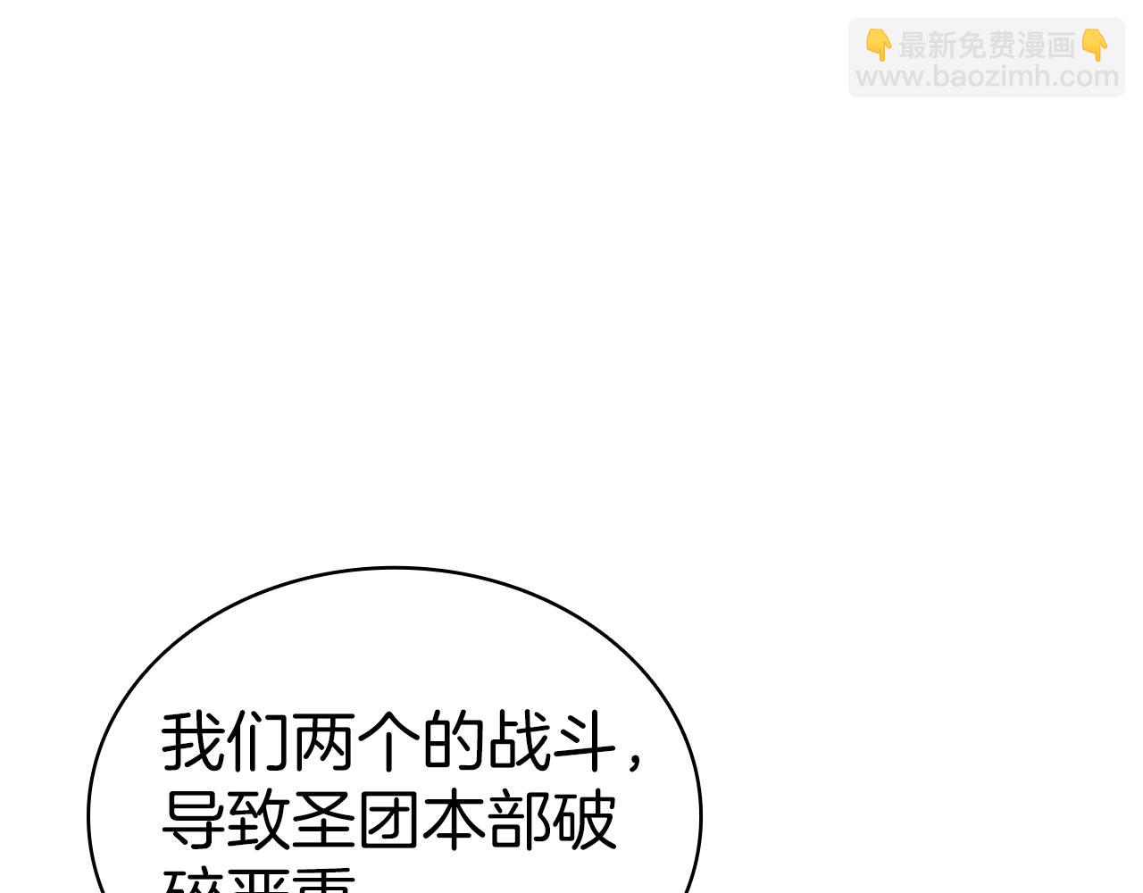 災難級英雄歸來 - 第79話 尋主的武器(6/8) - 3