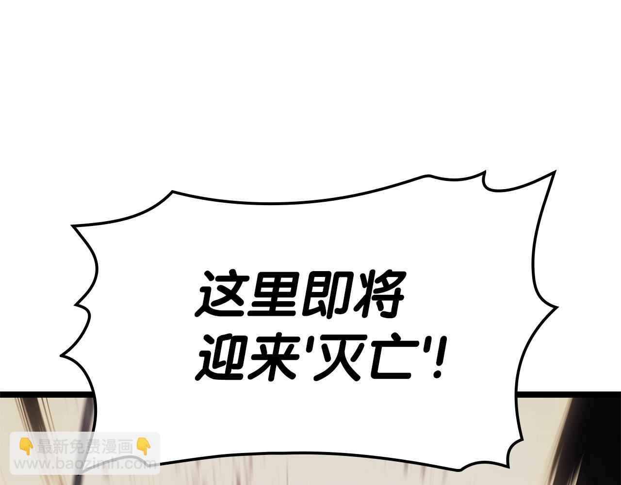 災難級英雄歸來 - 第79話 尋主的武器(7/8) - 8