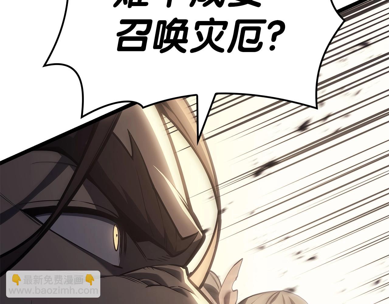 災難級英雄歸來 - 第79話 尋主的武器(7/8) - 5