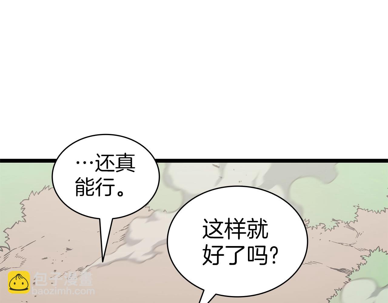 災難級英雄歸來 - 第79話 尋主的武器(1/8) - 2