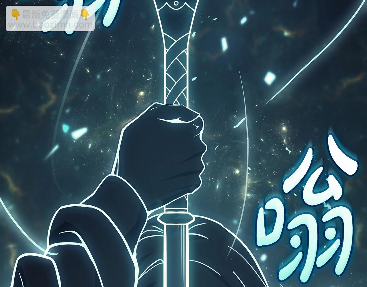 災難級英雄歸來 - 第79話 尋主的武器(1/8) - 5