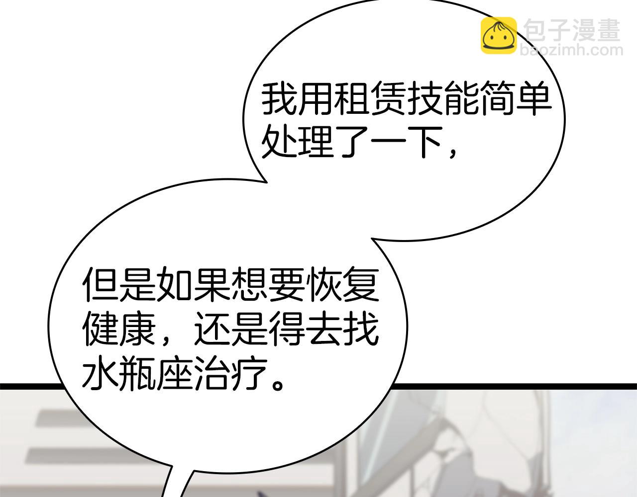 災難級英雄歸來 - 第79話 尋主的武器(2/8) - 1