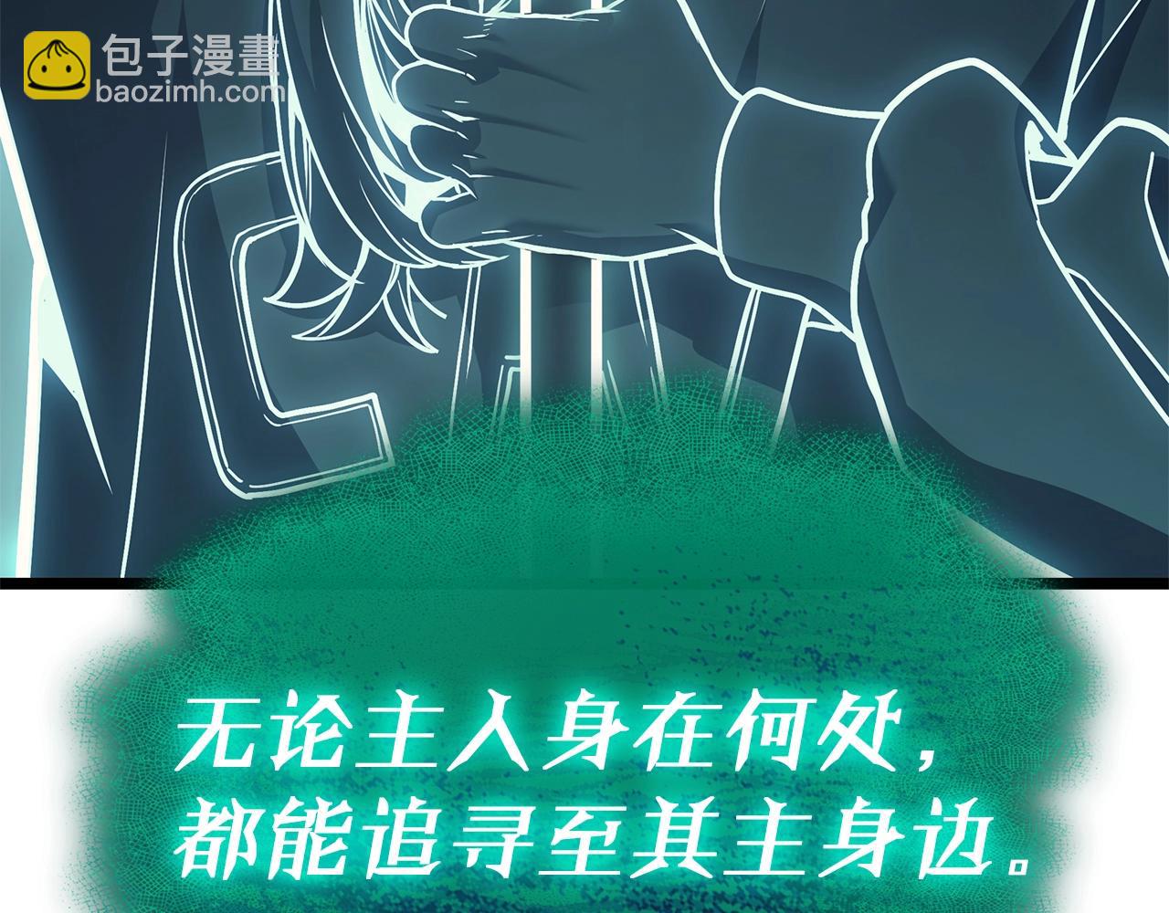 災難級英雄歸來 - 第79話 尋主的武器(1/8) - 7