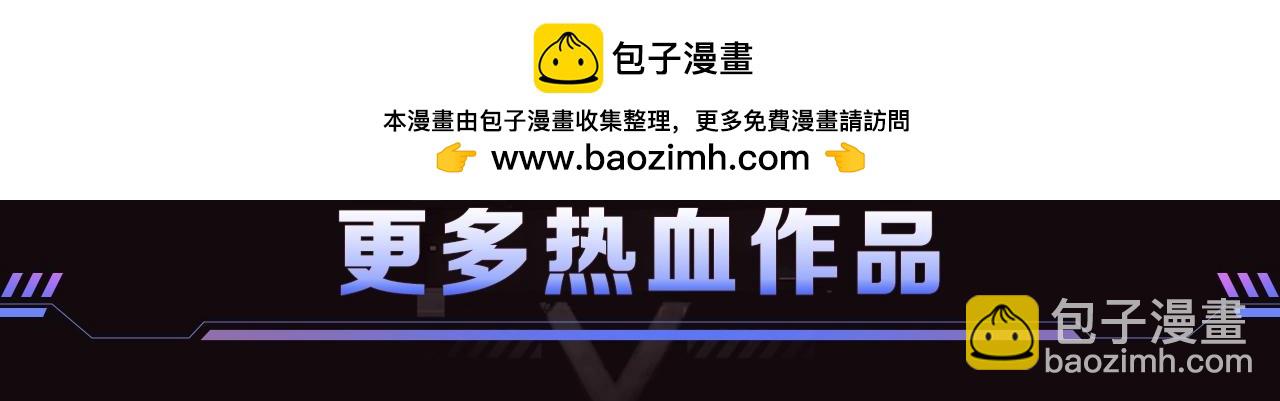 災難級英雄歸來 - 【福利篇】復更送驚喜周邊 - 2