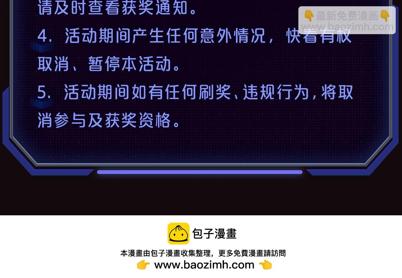 災難級英雄歸來 - 【福利篇】復更送驚喜周邊 - 1