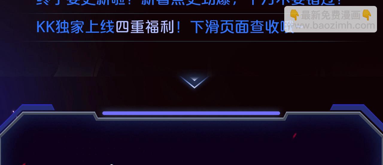 災難級英雄歸來 - 【福利篇】復更送驚喜周邊 - 3