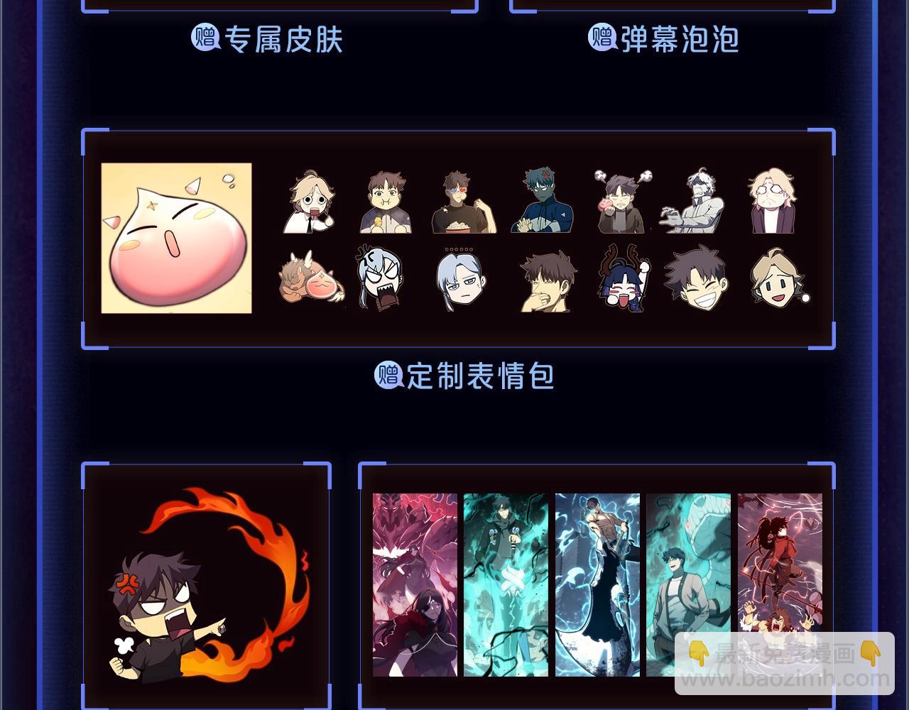 災難級英雄歸來 - 【福利篇】復更送驚喜周邊 - 1