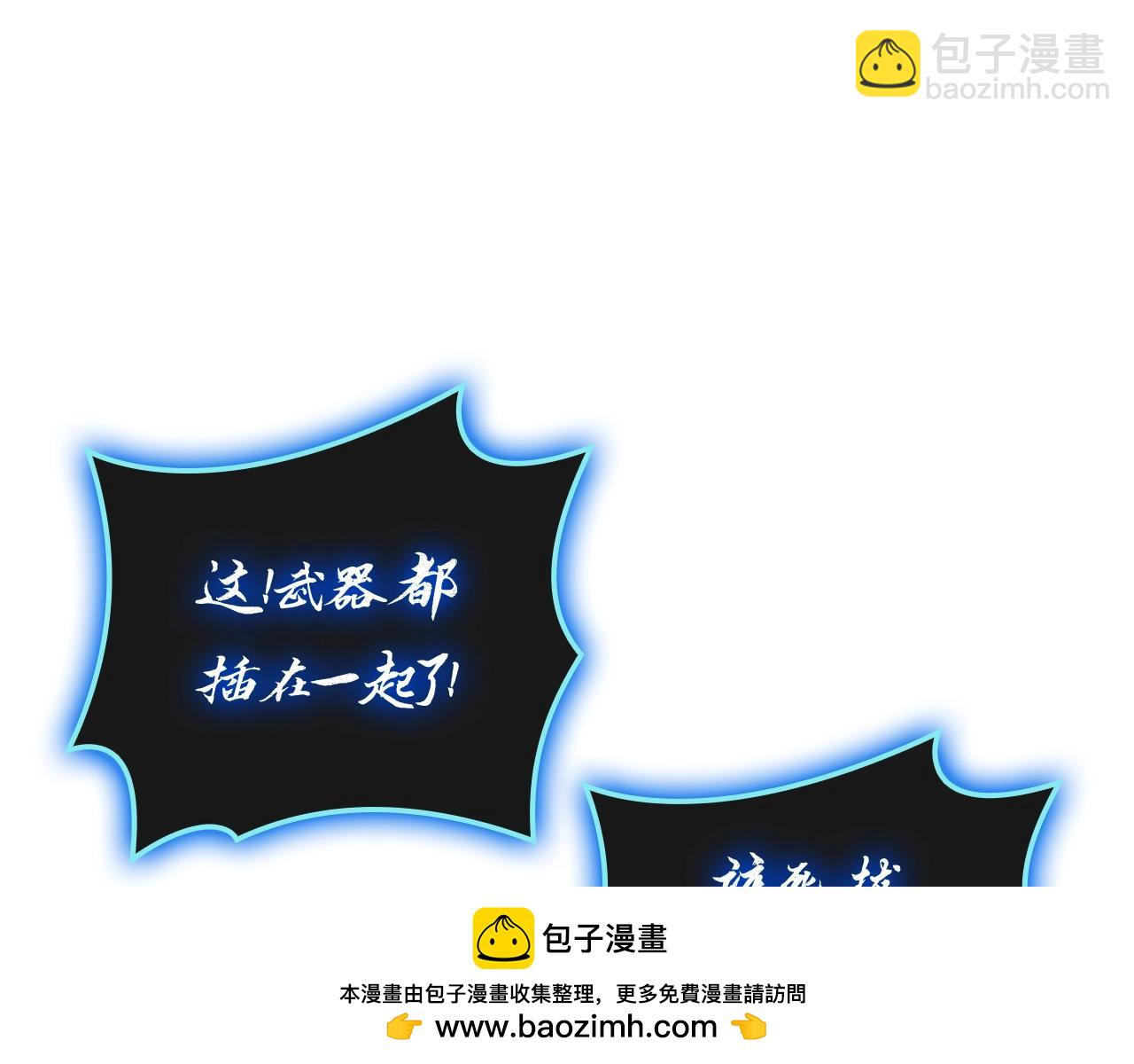 災難級英雄歸來 - 第82話 騎士團殺手(2/7) - 6