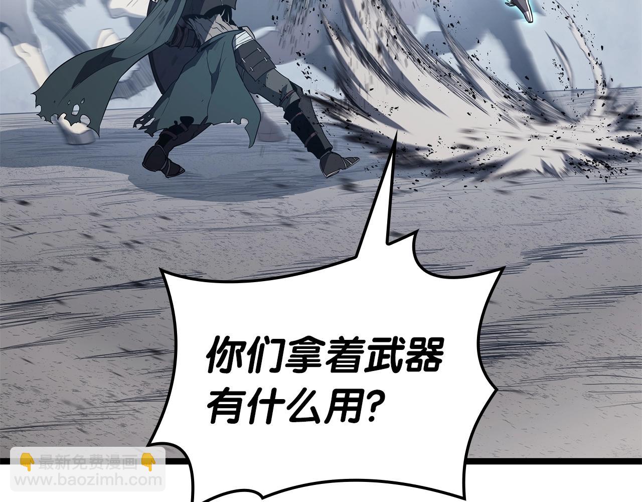 災難級英雄歸來 - 第82話 騎士團殺手(3/7) - 6