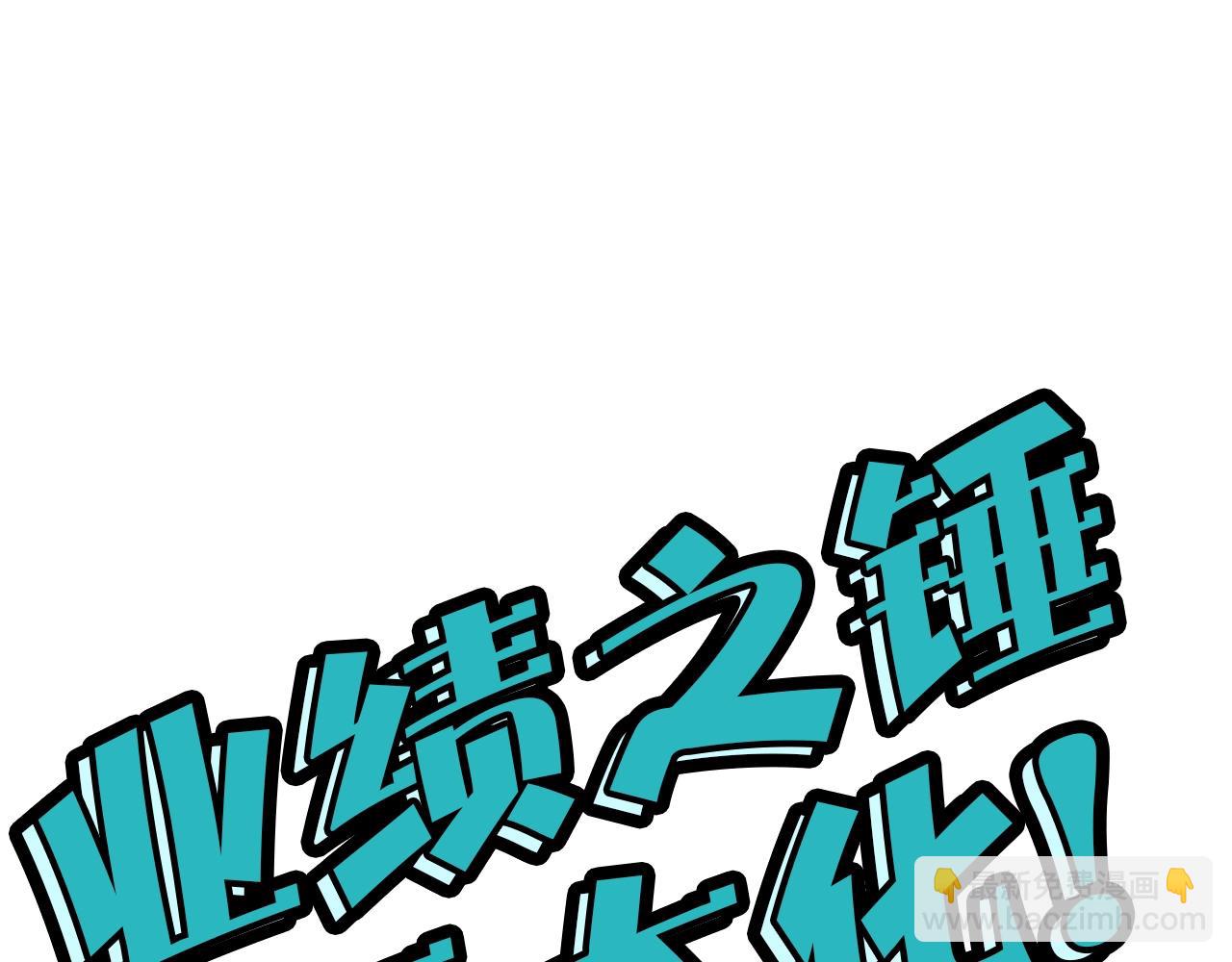 災難級英雄歸來 - 第82話 騎士團殺手(3/7) - 8