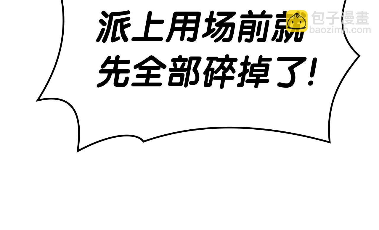 災難級英雄歸來 - 第82話 騎士團殺手(3/7) - 5