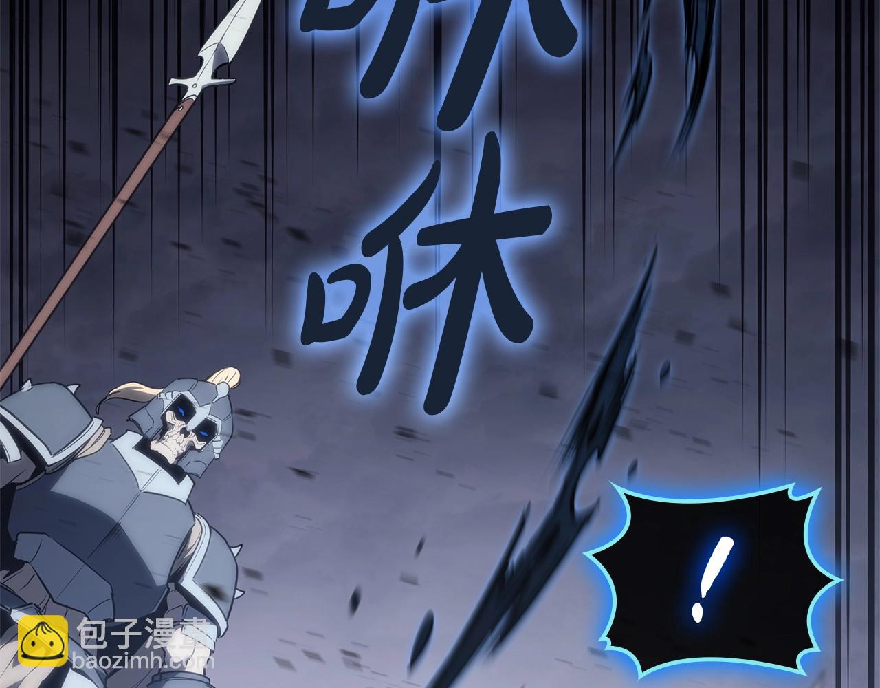 災難級英雄歸來 - 第82話 騎士團殺手(3/7) - 3