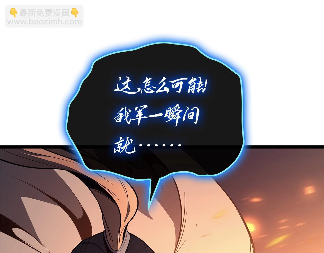 災難級英雄歸來 - 第82話 騎士團殺手(3/7) - 7