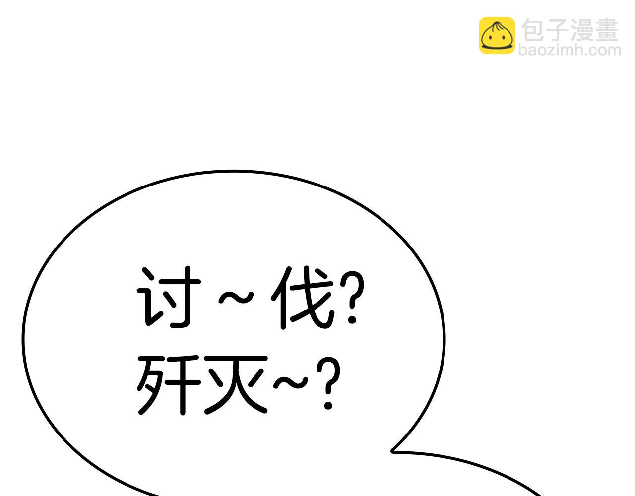 災難級英雄歸來 - 第82話 騎士團殺手(1/7) - 5