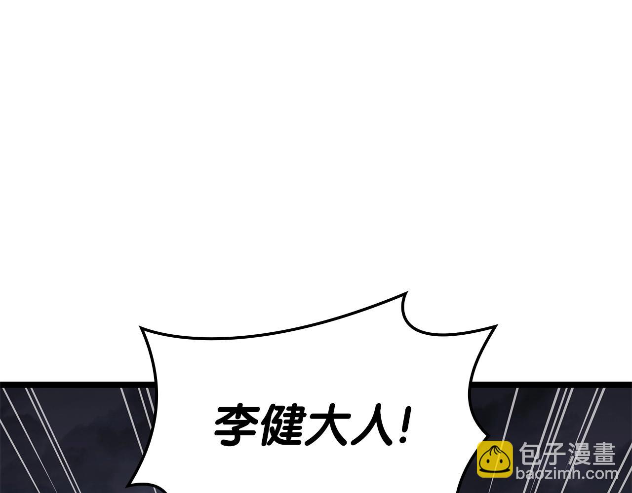 災難級英雄歸來 - 第82話 騎士團殺手(3/7) - 7