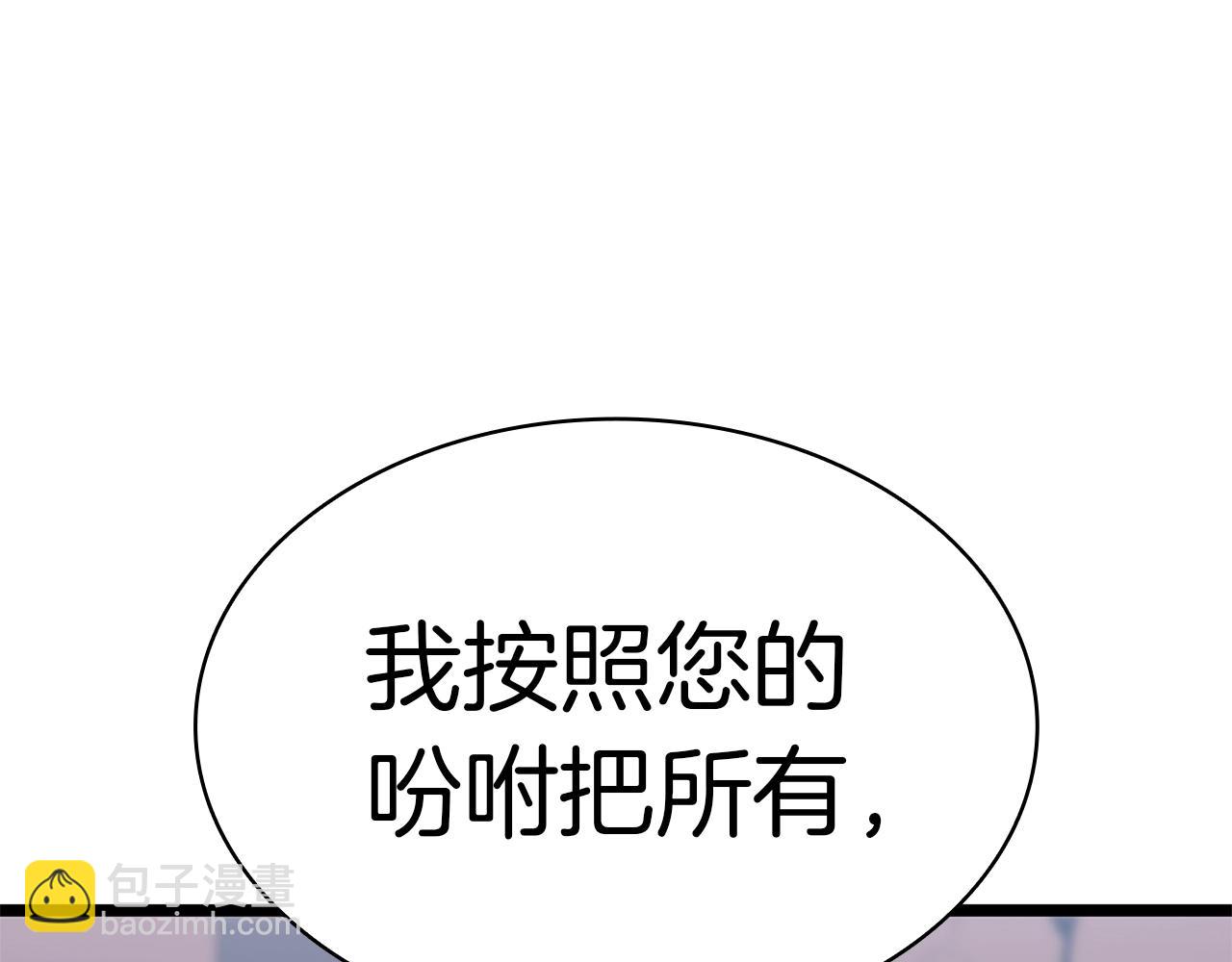 災難級英雄歸來 - 第82話 騎士團殺手(3/7) - 4