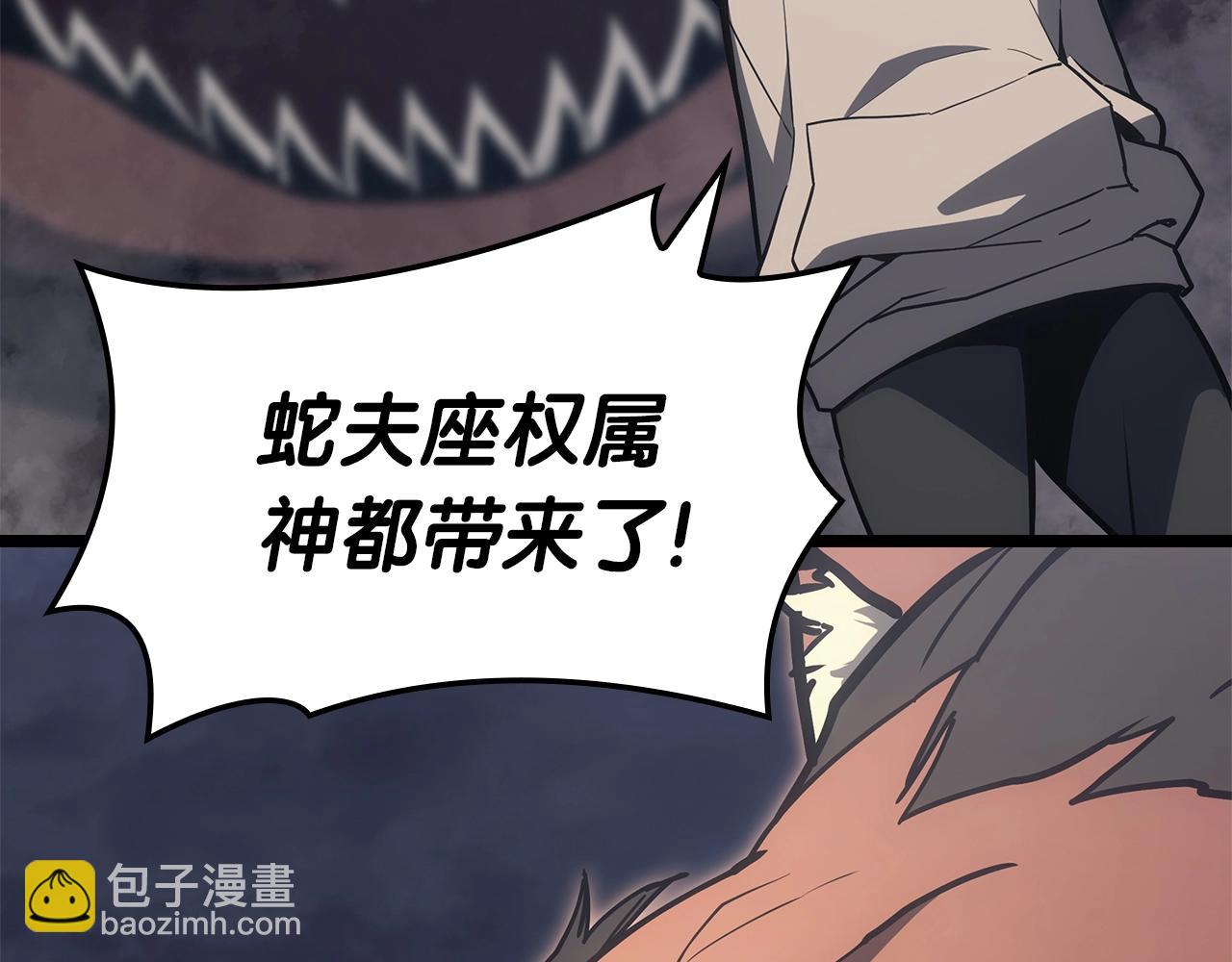 災難級英雄歸來 - 第82話 騎士團殺手(3/7) - 6