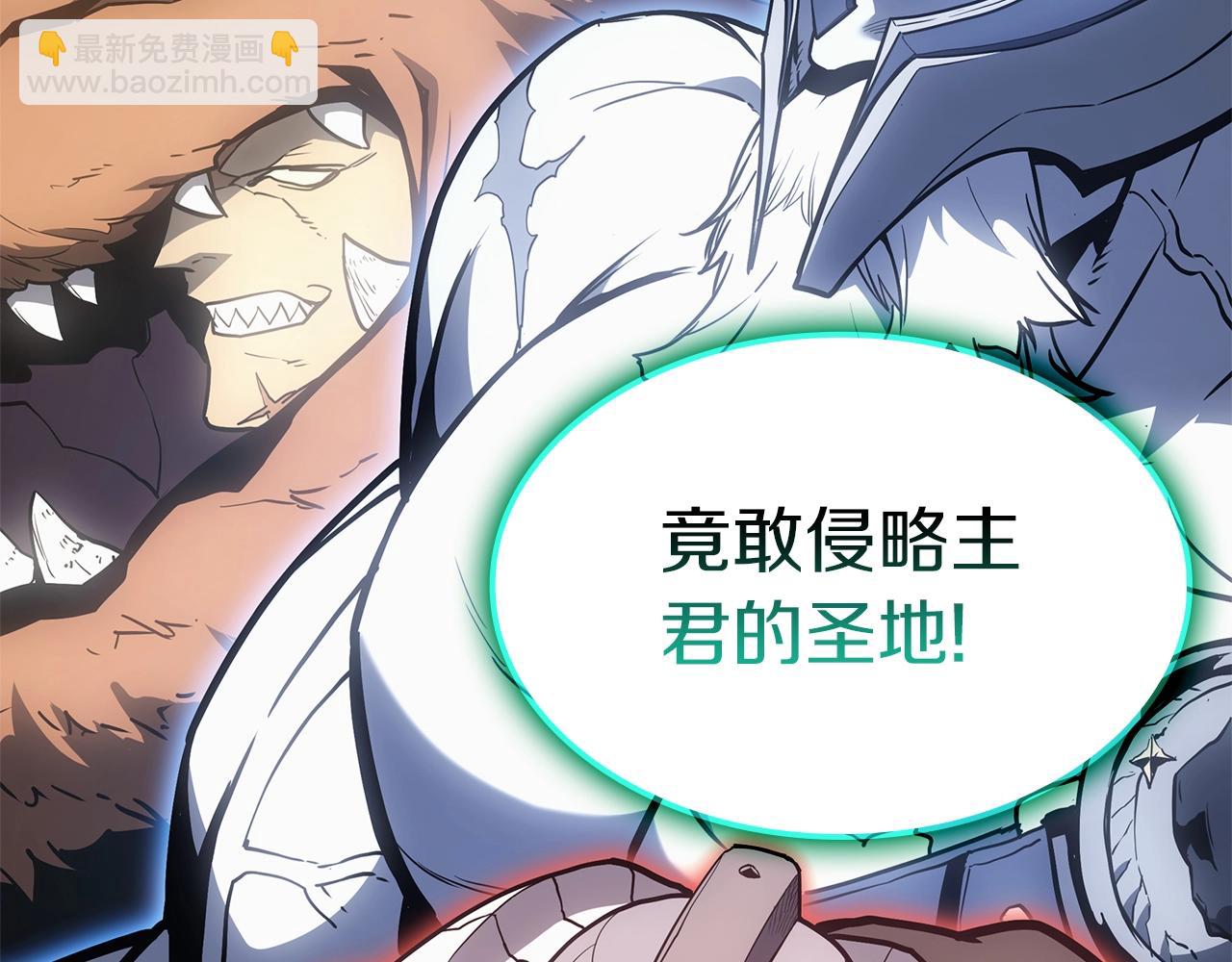 災難級英雄歸來 - 第82話 騎士團殺手(3/7) - 1