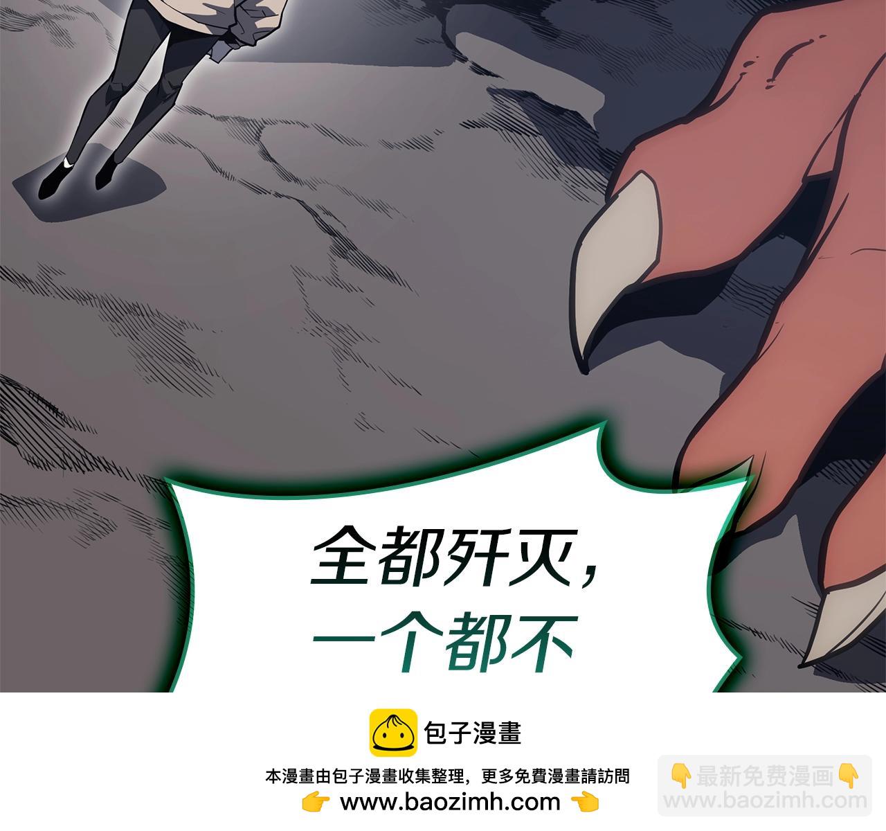 災難級英雄歸來 - 第82話 騎士團殺手(3/7) - 6