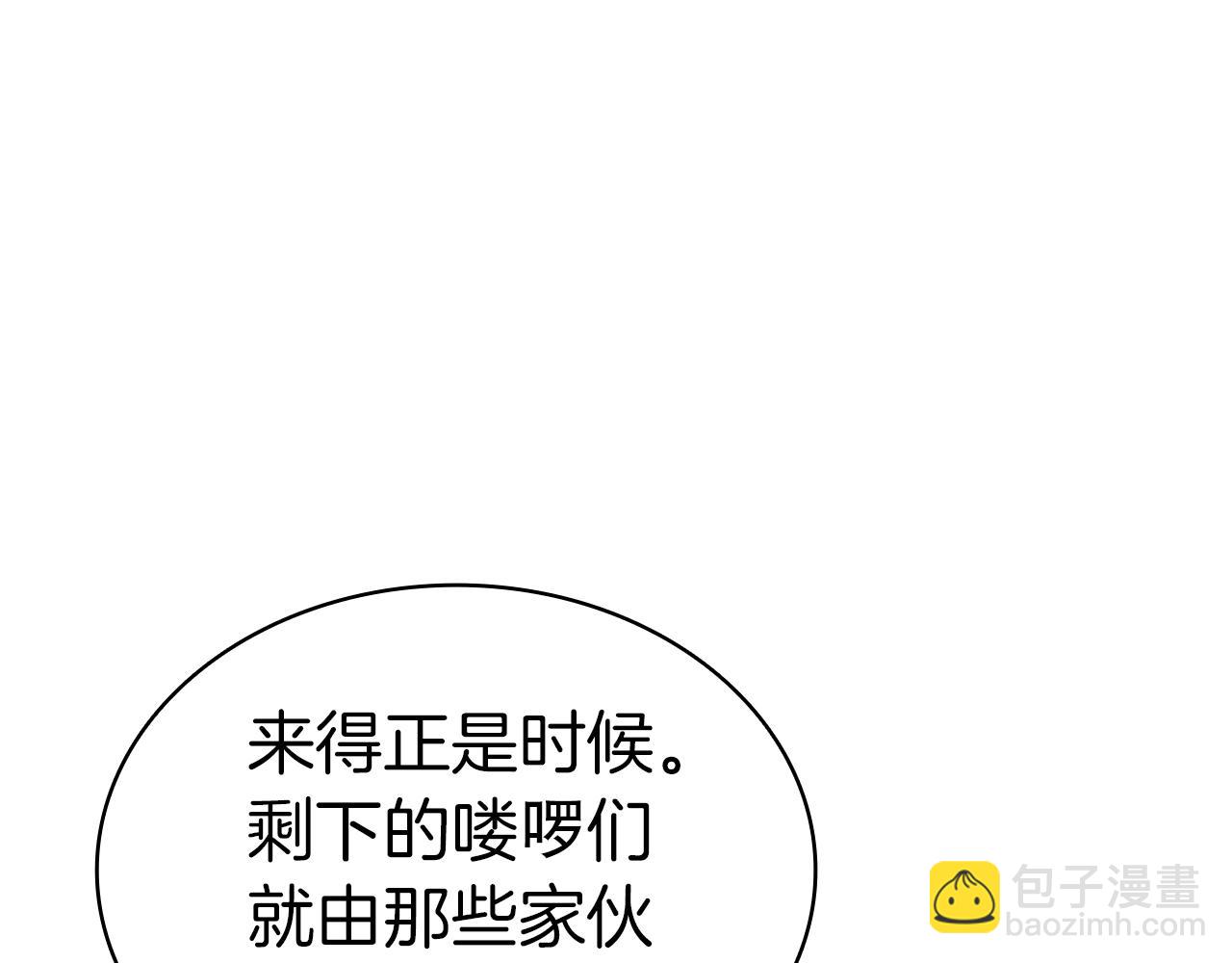 災難級英雄歸來 - 第82話 騎士團殺手(4/7) - 6